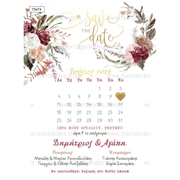 Προσκλητήριο για Γάμο-Βάπτιση "Calendar Invitation" TS474 Προσκλητήριο για Γάμο-Βάπτιση "Calendar Invitation" TS474
