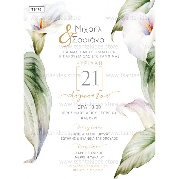 Προσκλητήριο για Γάμο-Βάπτιση "Calla Lily" TS475 Προσκλητήριο για Γάμο-Βάπτιση "Calla Lily" TS475