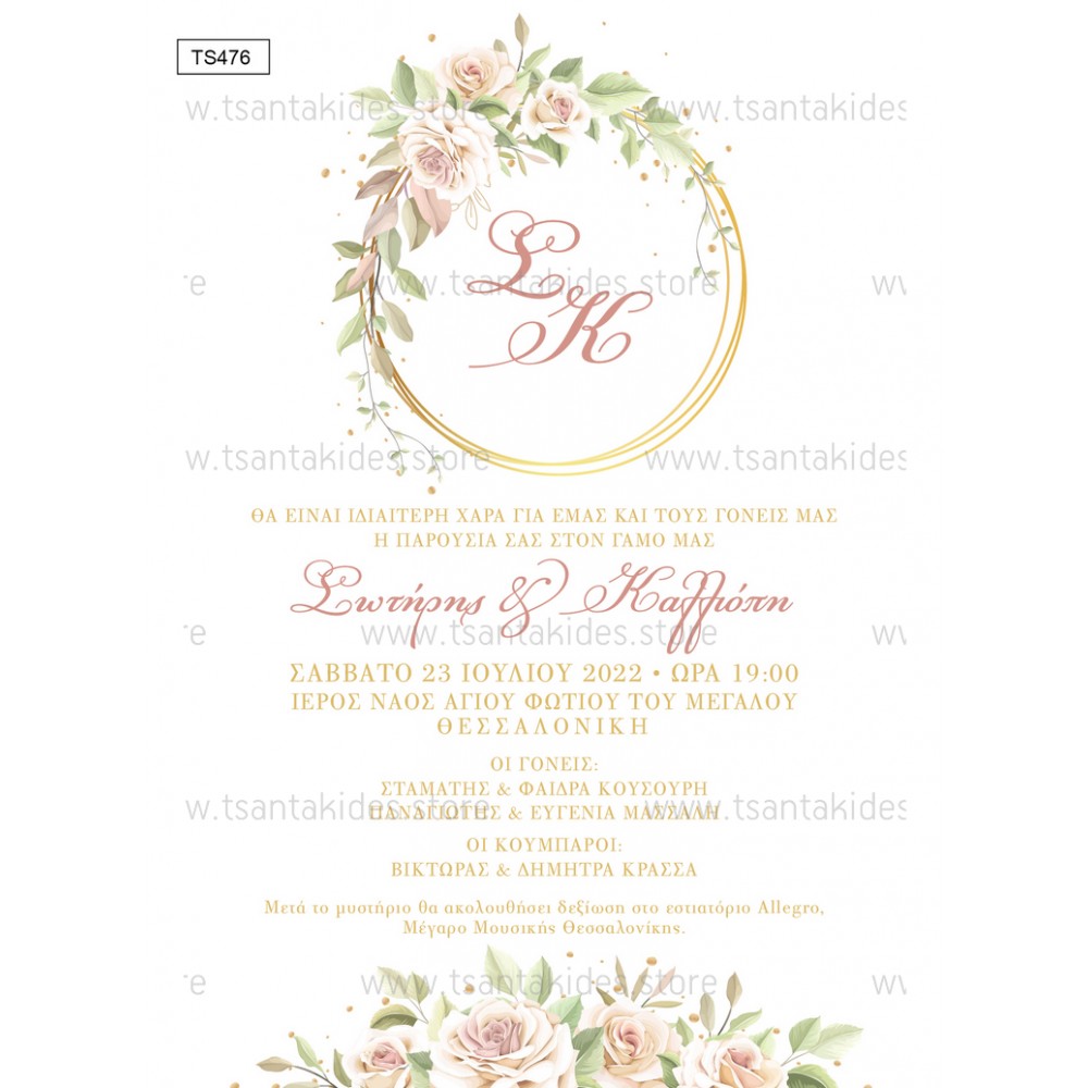 Wedding-Baptism Invitation "Golden Wreath with Roses" TS476