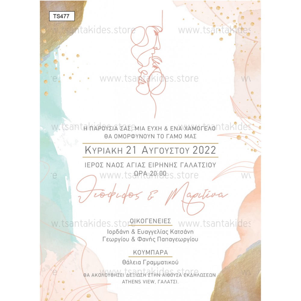 Wedding-Baptism Invitation "Couple with Lines" TS477