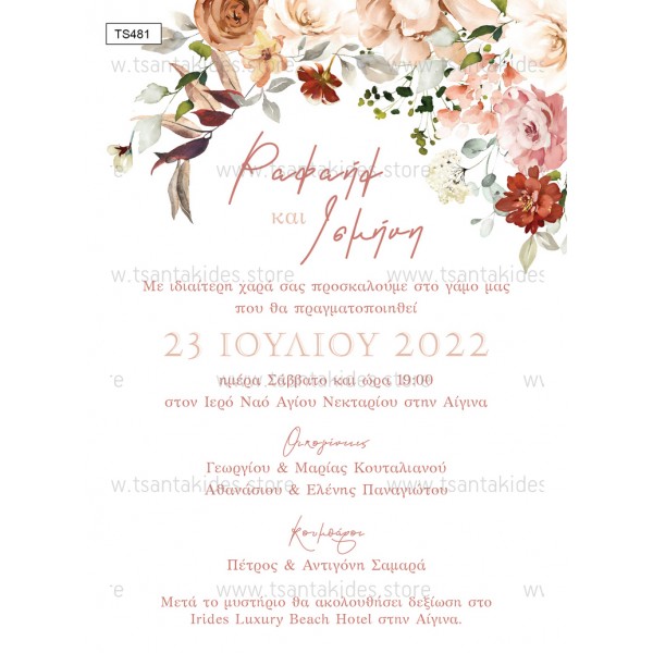 Προσκλητήριο για Γάμο-Βάπτιση "Flower Autumn" TS481 Προσκλητήριο για Γάμο-Βάπτιση "Flower Autumn" TS481