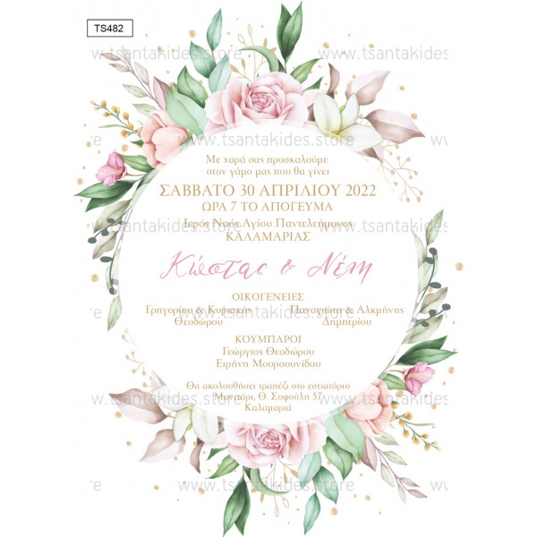 Προσκλητήριο για Γάμο-Βάπτιση "Flower Romance" TS482 Προσκλητήριο για Γάμο-Βάπτιση "Flower Romance" TS482