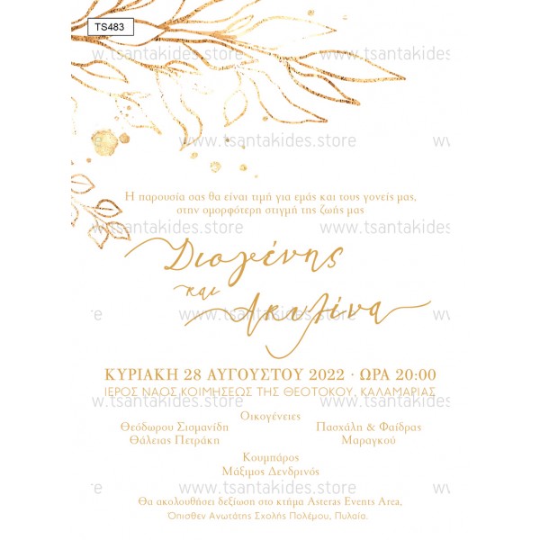 Προσκλητήριο για Γάμο-Βάπτιση "Gold" TS483 Προσκλητήριο για Γάμο-Βάπτιση "Gold" TS483