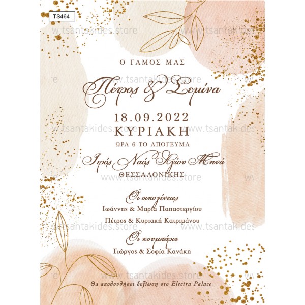 Προσκλητήριο για Γάμο-Βάπτιση "Golden Leaves" TS484 Προσκλητήριο για Γάμο-Βάπτιση "Golden Leaves" TS484