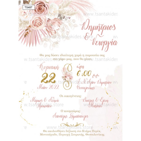 Προσκλητήριο για Γάμο-Βάπτιση "Nude Pampas" TS487 Προσκλητήριο για Γάμο-Βάπτιση "Nude Pampas" TS487