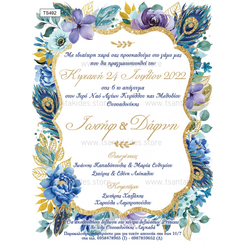 Invitation for wedding-baptism “Peacock” TS492