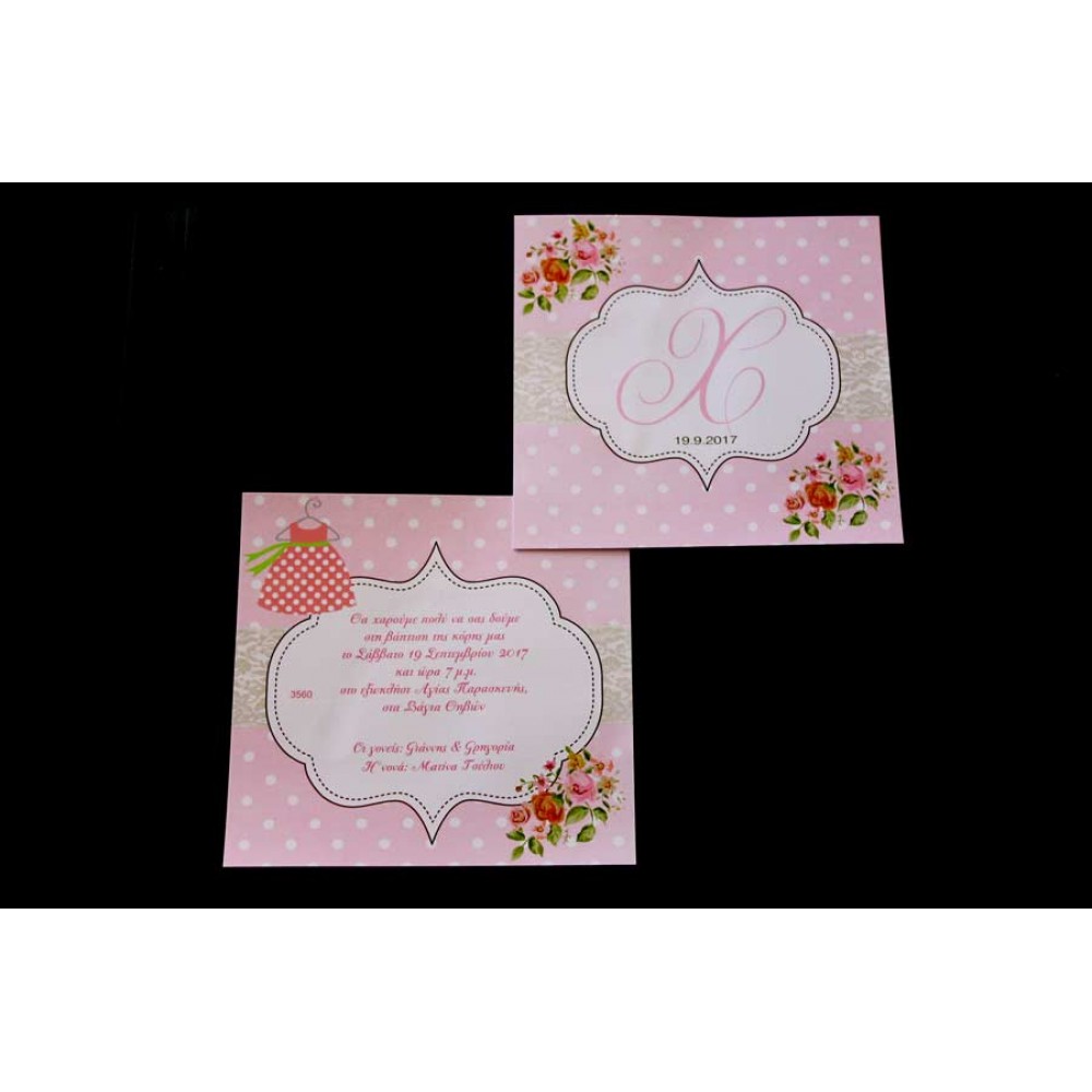 Baptism invitation Vintage dress theme AST 3560 Baptism invitation Vintage dress theme AST 3560
