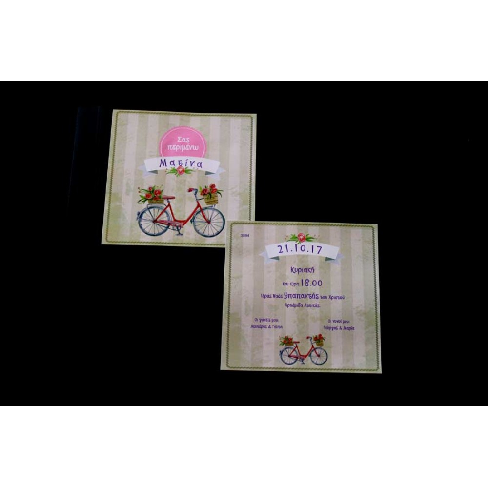 Vintage christening invitation with bicycle theme AST 3584