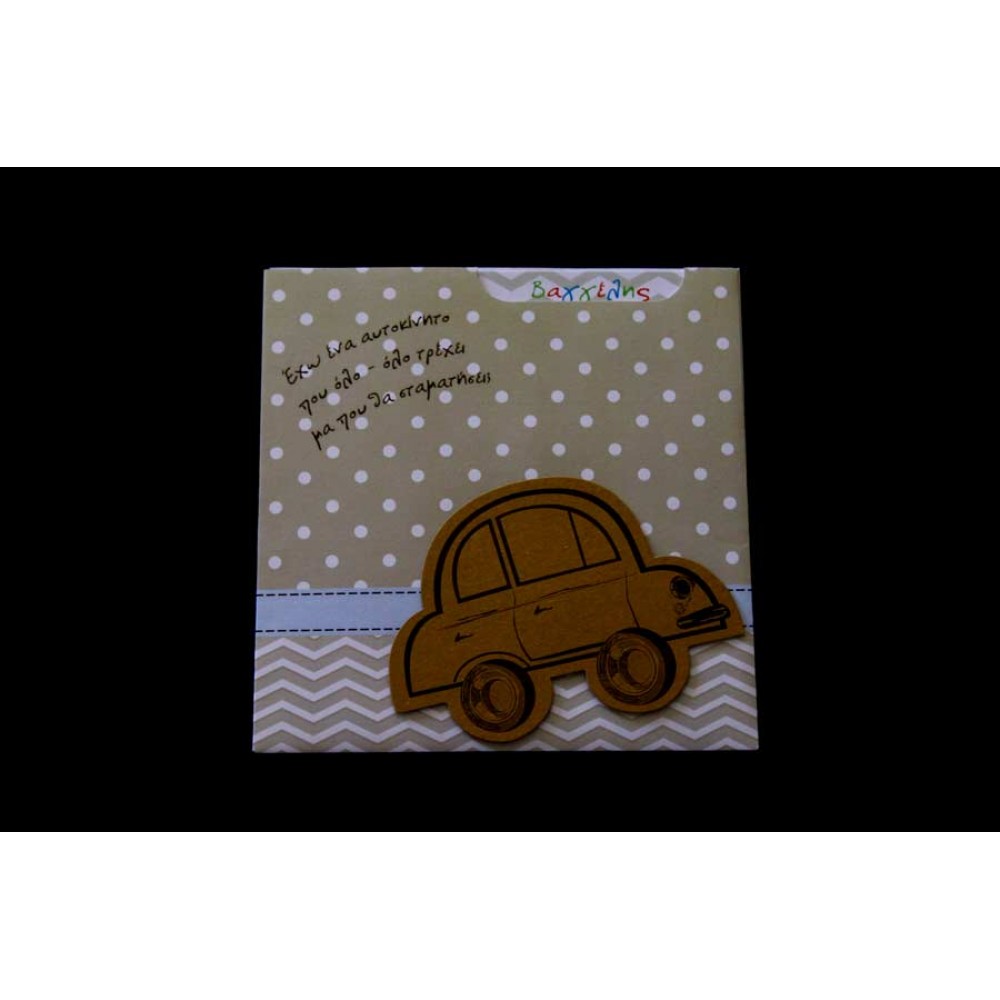 Vintage christening invitation with a scarab car theme AST 3644A