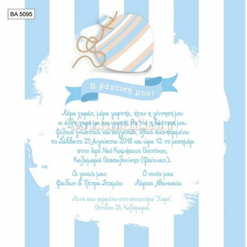 Baptismal baptismal invitation for BA5095 Svura Boy Baptismal baptismal invitation for BA5095 Svura Boy