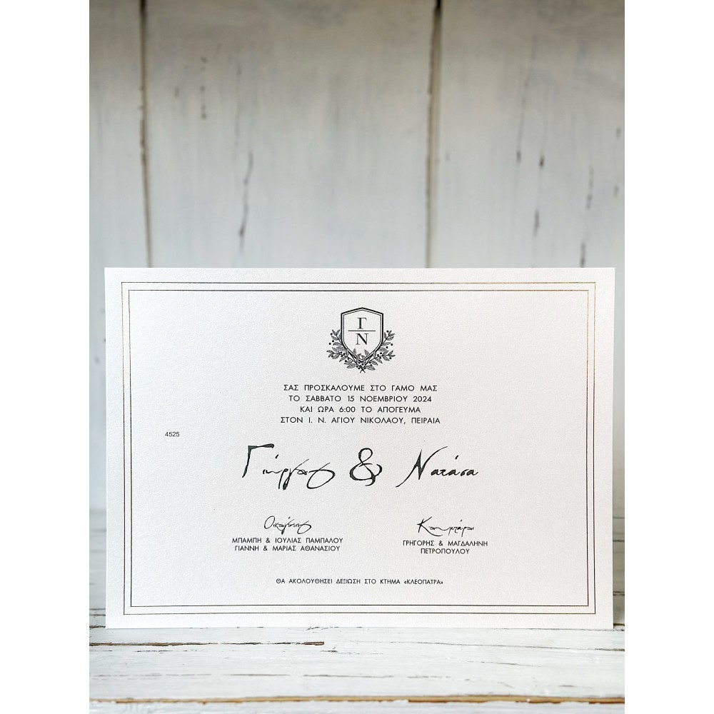 Προσκλητήριο Γάμου AST4525